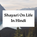 Shayari On Life In Hindi